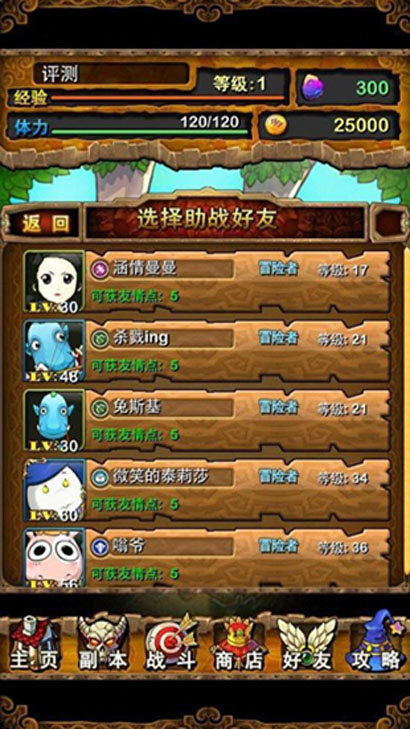 我叫MT游戲截圖