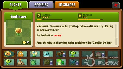 IMG_3524.jpg ios神作降臨搶先體驗《植物大戰(zhàn)僵尸2》評測