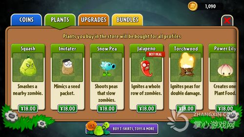 IMG_3518.jpg ios神作降臨搶先體驗《植物大戰(zhàn)僵尸2》評測