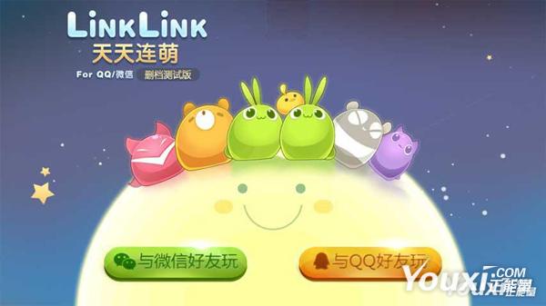 天天連萌評(píng)測(cè) 天天賣萌騰訊微信游戲《天天連萌》評(píng)測(cè)