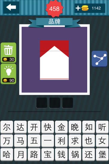 瘋狂猜圖游戲截圖