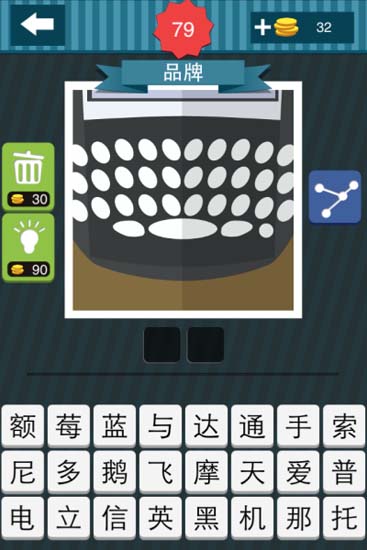 瘋狂猜圖游戲截圖