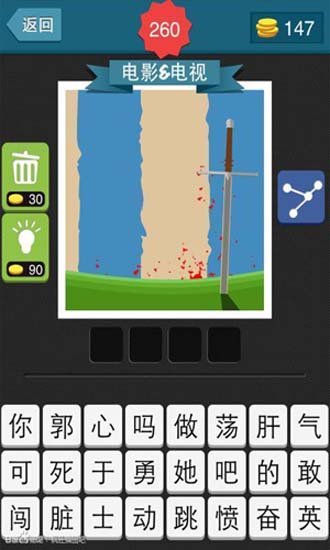 瘋狂猜圖游戲截圖