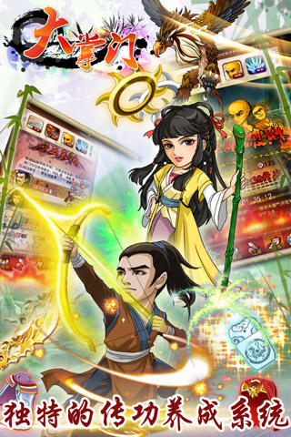 大掌門(mén)游戲截圖