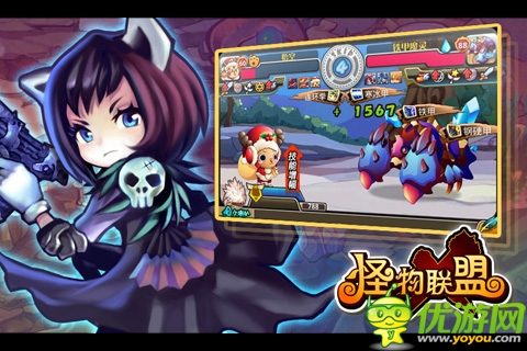 怪物x聯(lián)盟游戲截圖