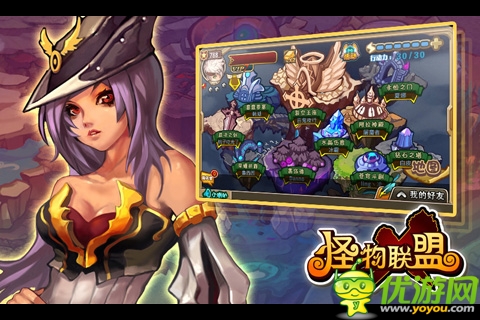 怪物x聯(lián)盟游戲截圖