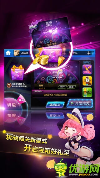 節(jié)奏大師游戲截圖