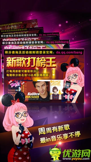 節(jié)奏大師游戲截圖