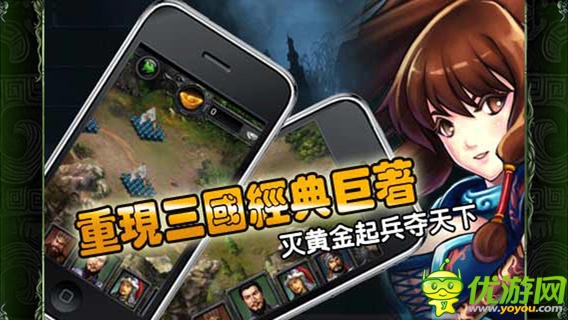 風(fēng)云三國(guó)截圖欣賞