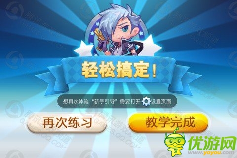 天天酷跑游戲截圖