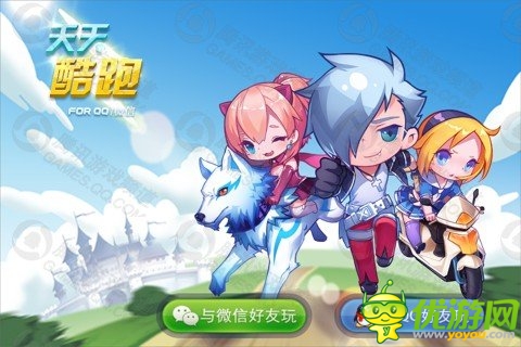 天天酷跑游戲截圖