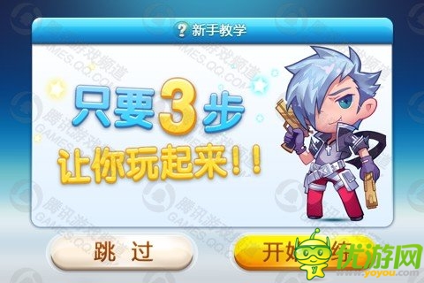 天天酷跑游戲截圖