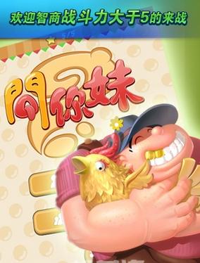 《問(wèn)你妹》評(píng)測(cè):選擇困難戶的福音