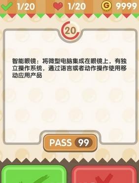 《問(wèn)你妹》評(píng)測(cè):選擇困難戶的福音