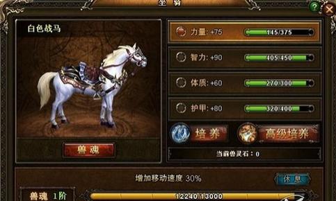 掌上魔幻世界 ios版《神曲》深度測評