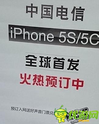 電信表示將于9月13日開放新iPhone預約