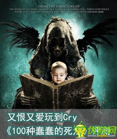 又愛又恨直接玩到cry《100種蠢蠢的死法》測評(píng)