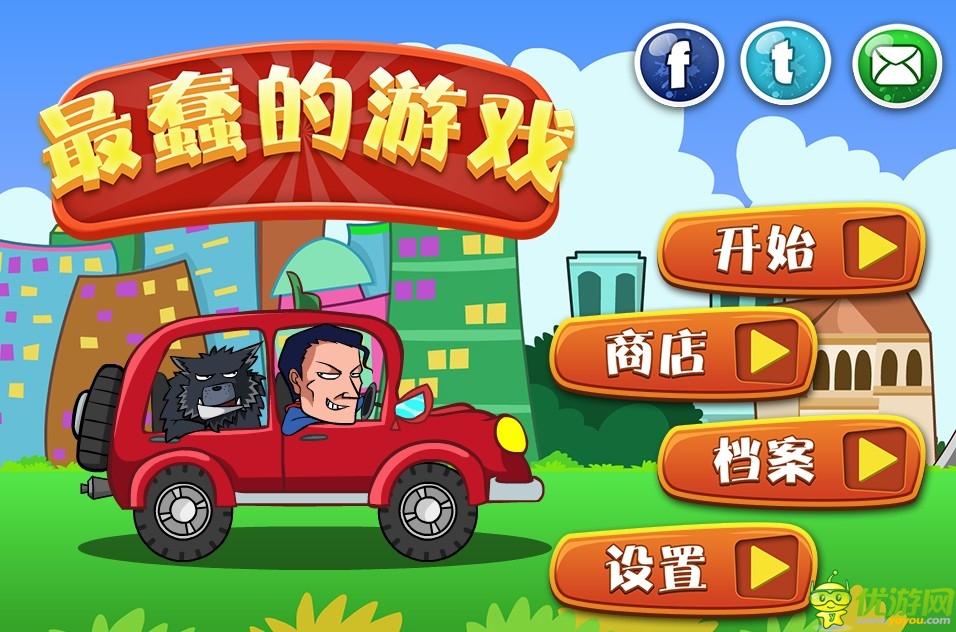 又愛又恨直接玩到cry《100種蠢蠢的死法》測評(píng)