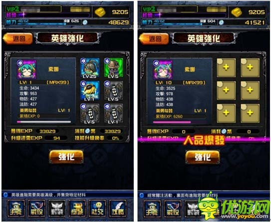 擼友福利 官方卡牌手游大作《擼啊擼》測(cè)評(píng)