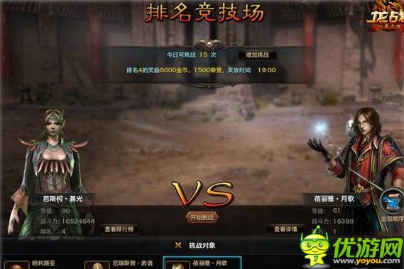 蝸牛首款SRPG魔幻手游《龍戰(zhàn)》安卓版深度評(píng)測(cè)