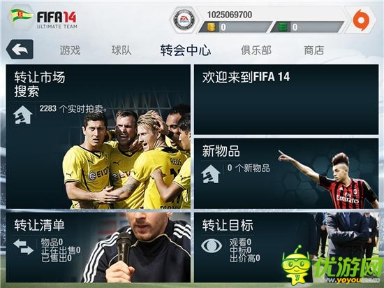 馳騁綠蔭賽場:EA精品《FIFA 14》深度測評