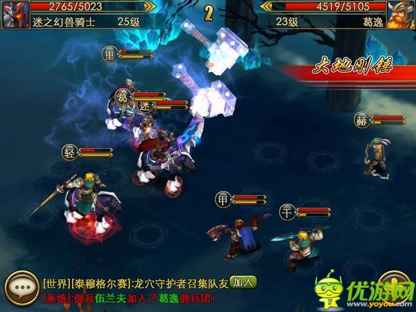 機(jī)智的少年快來屠龍:《傭兵天下》深度測評