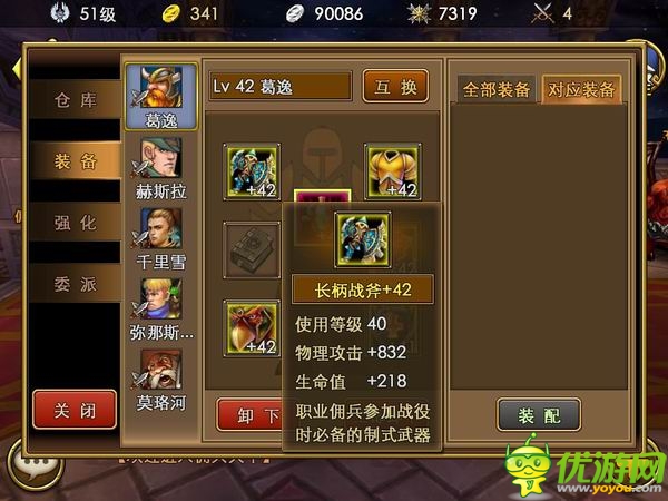 機(jī)智的少年快來(lái)屠龍:《傭兵天下》深度測(cè)評(píng)