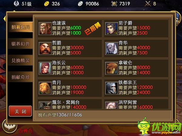 機智的少年快來屠龍:《傭兵天下》深度測評