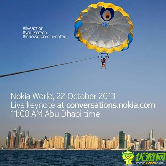 諾基亞世界大會本周二舉行 平板成最大看點(diǎn)