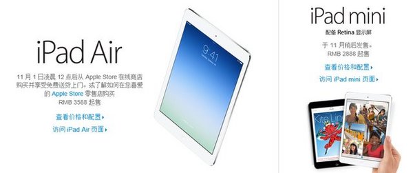 蘋果新款平板電腦購買指南:港版最劃算