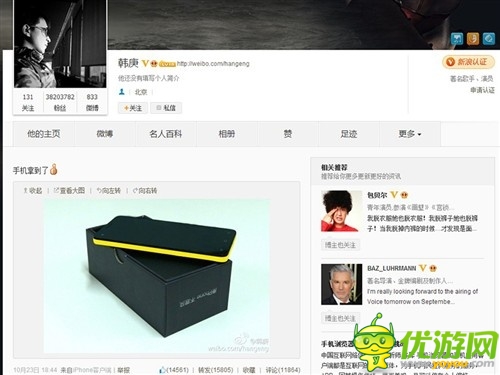 酷似小米2S 韓庚再爆“庚phone”定制機