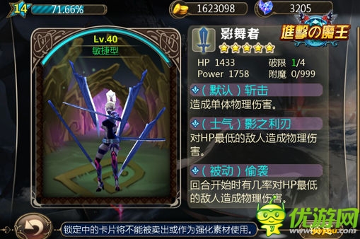 濃郁日式風格卡牌手游:《進擊的魔王》深度測評