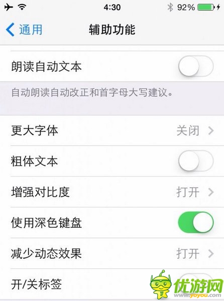 蘋果放出iOS 7.1 Beta測(cè)試版更新 界面小改