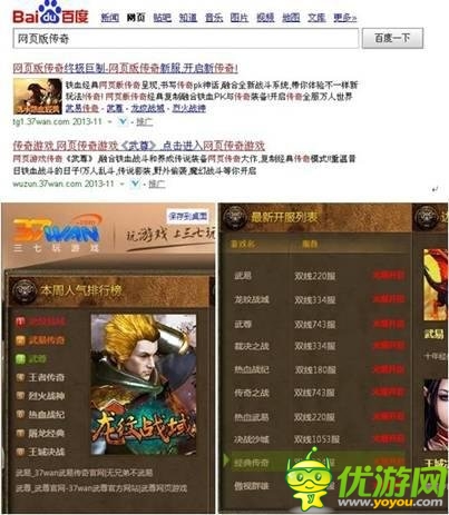 盛大全面打擊侵權(quán)掀最大規(guī)?!秱髌妗肪S權(quán)戰(zhàn)