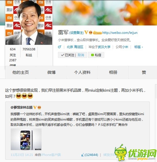 Kimi手機(jī)動(dòng)作快 林志穎現(xiàn)身小米總部