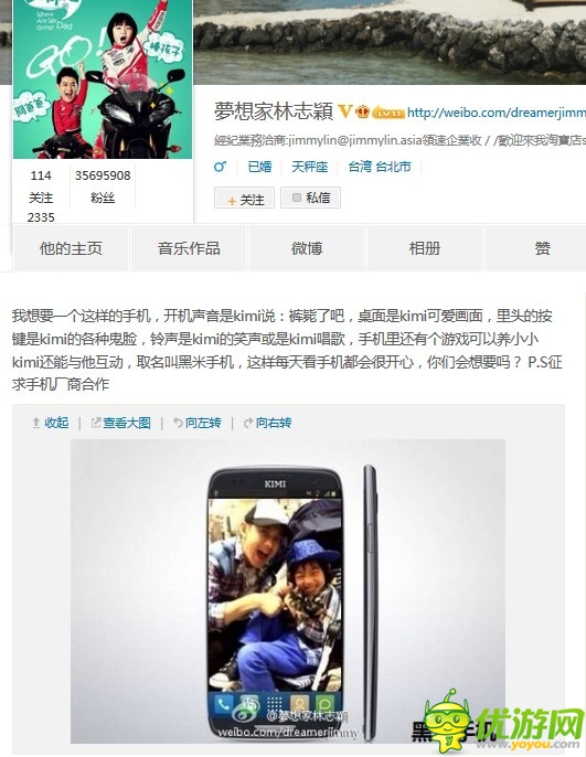 Kimi手機(jī)動(dòng)作快 林志穎現(xiàn)身小米總部