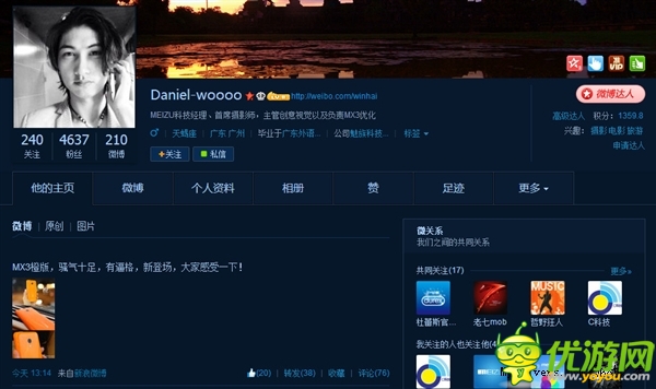 橙色騷爆了 魅族科技經(jīng)理曝光橙色版MX3