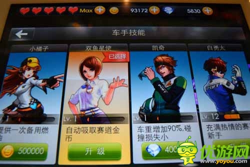 3D風(fēng)格沖擊力十足 《天天飛車》評測首發(fā)