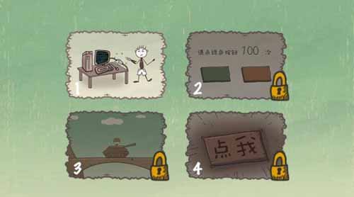 就是坑你坑著你 《史上最坑爹的游戲》游戲評測