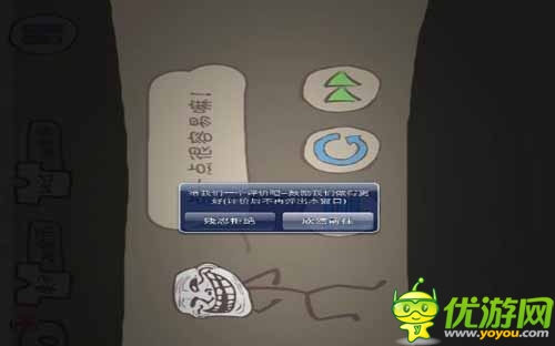 就是坑你坑著你 《史上最坑爹的游戲》游戲評測