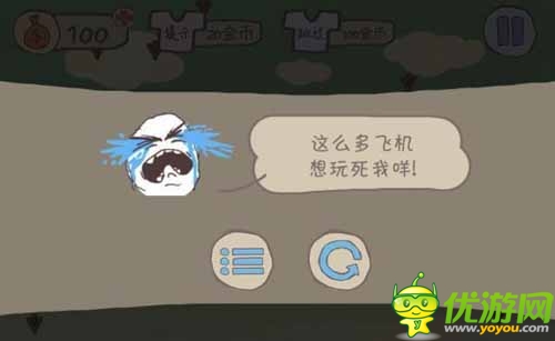 就是坑你坑著你 《史上最坑爹的游戲》游戲評測