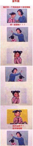 海量媽媽再打我一次圖集 打耳光微博躥紅