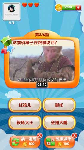 瘋狂猜圖 《我是天才—微信對戰(zhàn)猜圖版》游戲評測