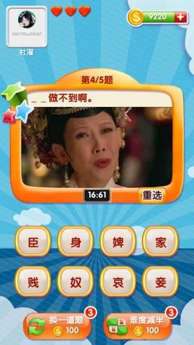 瘋狂猜圖 《我是天才—微信對戰(zhàn)猜圖版》游戲評測