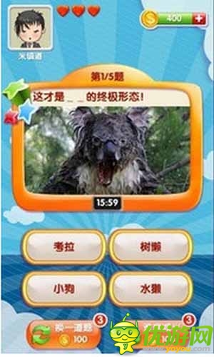 瘋狂猜圖 《我是天才—微信對戰(zhàn)猜圖版》游戲評測