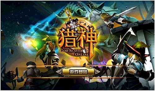 3D手游大作 《獵神OL》深度測評