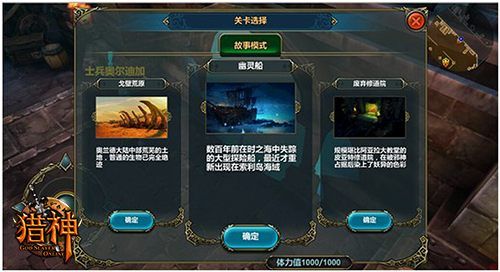 3D手游大作 《獵神OL》深度測評