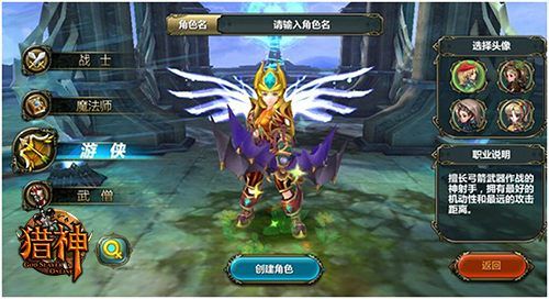 3D手游大作 《獵神OL》深度測評