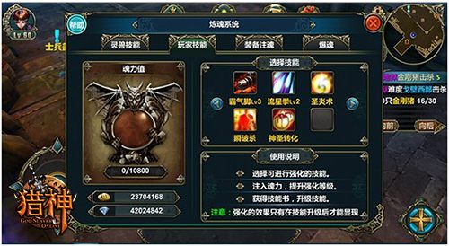 3D手游大作 《獵神OL》深度測評