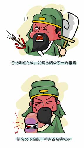 漫畫家叫板指神？ 《風(fēng)林火山》熱門連載漫畫3/6